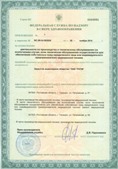 Медицинская техника - denasosteo.ru ЧЭНС-01-Скэнар в Чебоксаре купить