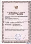 Медицинская техника - denasosteo.ru Дэнас Комплекс в Чебоксаре купить