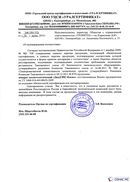 Диадэнс Космо в Чебоксаре купить Медицинская техника - denasosteo.ru 