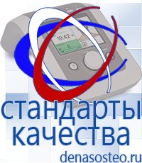 Медицинская техника - denasosteo.ru Выносные электроды Меркурий в Чебоксаре