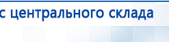 Электроды Скэнар -  двойной овал 55х90 мм купить в Чебоксаре, Электроды Скэнар купить в Чебоксаре, Медицинская техника - denasosteo.ru