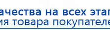 Носки электроды для аппаратов ЧЭНС купить в Чебоксаре, Выносные электроды купить в Чебоксаре, Медицинская техника - denasosteo.ru