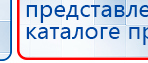 ЧЭНС-01-Скэнар-М купить в Чебоксаре, Аппараты Скэнар купить в Чебоксаре, Медицинская техника - denasosteo.ru