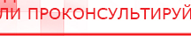 купить ЧЭНС-Скэнар - Аппараты Скэнар Медицинская техника - denasosteo.ru в Чебоксаре