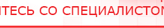 купить Дэнас Вертебра 5 программ - Аппараты Дэнас Медицинская техника - denasosteo.ru в Чебоксаре